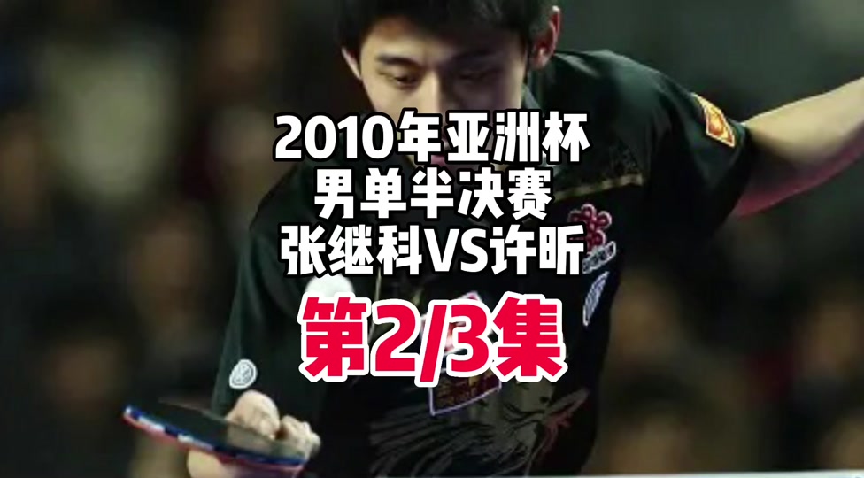 雷火电竞网址-关于波兰乒乓球队碾压中国乒乓球队，许昕爆发神勇的信息